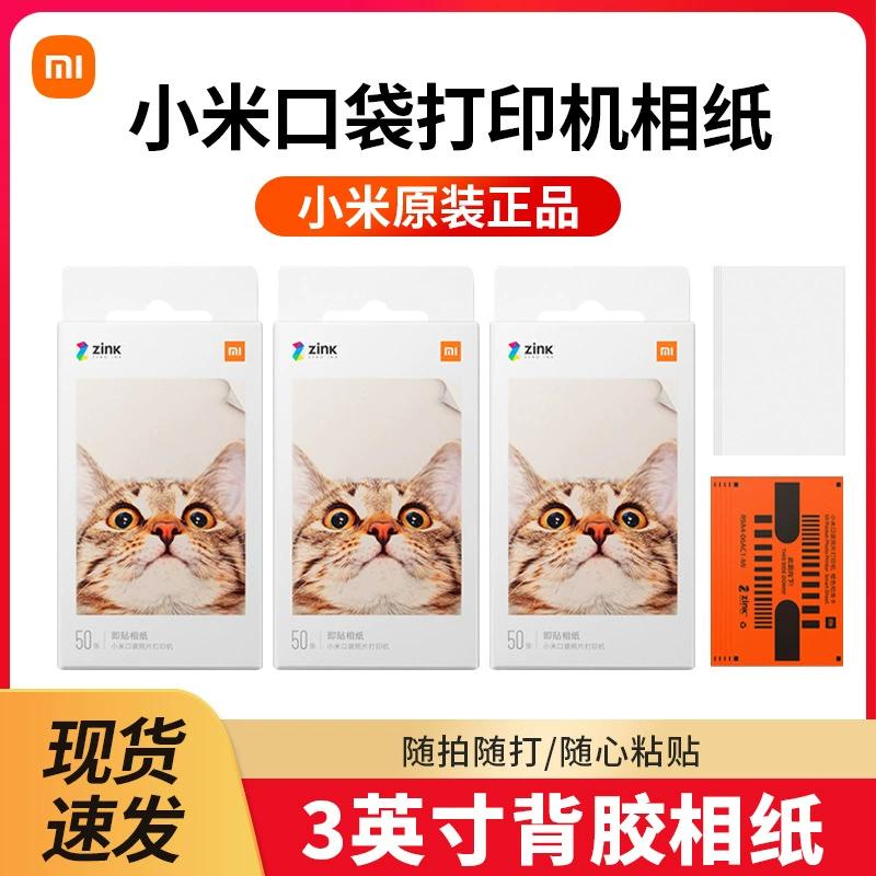 Китайский Xiaomi, карманный фотоэтикетный принтер с клеем, 3 дюйма
