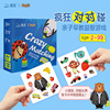 Madness Two of a Kind card development brain Puzzle thinking train Toys Beidou Parenting interaction Puzzle Card