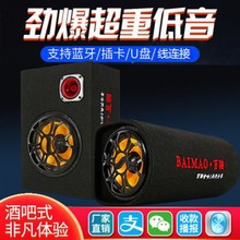 车载低音炮12v24v货车汽车音响大音量家用无线蓝牙音箱重低音炮