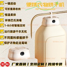 跨境烘干机衣服便携干衣机家用干衣机风干机旅行便携批发