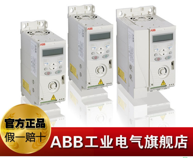 ABB变频器ACS150-01E-02A4-2/220V/0.37KW全新原装/现货/包邮
