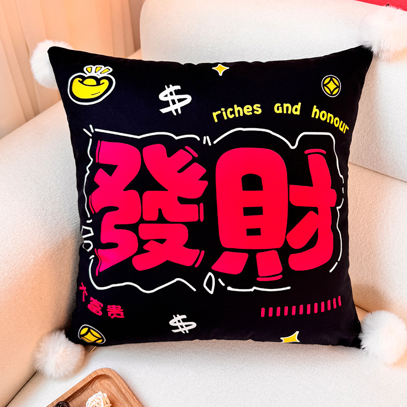 La dopamina hace una fortuna, la almohada se enriquece, la funda de la almohada, el sofá de la sala de estar, la almohada, la impresión de la cabecera, la almohada abstracta, la bola de pelo