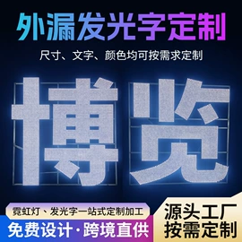 LED装饰灯;LED发光字;灯箱