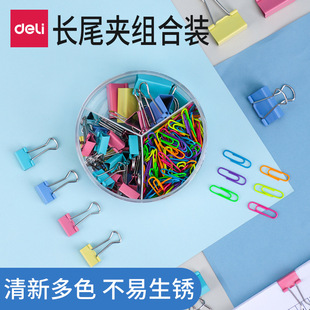 Deli long tail clip suit I-shaped nail paper clip rubber band mixed ticket clip test paper clip office combination