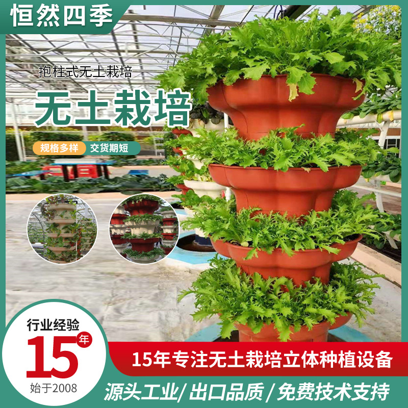 Fábrica al por mayor columna sin suelo cultivo sin suelo plantación tridimensional columna de invernadero equipo de cultivo sin suelo
