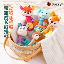 全球严选Sozzy宝宝牙胶手摇铃毛绒玩偶婴儿玩具0-1岁益智安抚床铃