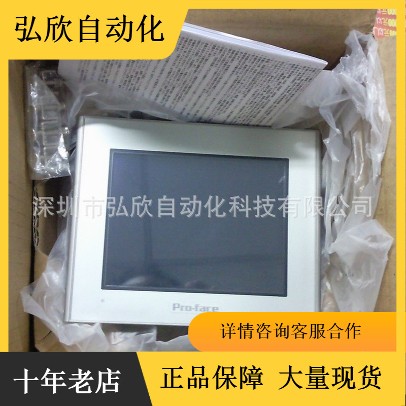 原装普洛菲斯 GP2301-SC41-24V PROFACE触摸屏老款现货