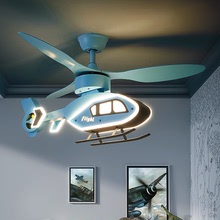 飛機吊扇燈兒童房變頻風扇吊燈創意卡通直升機造型男孩卧室房間燈