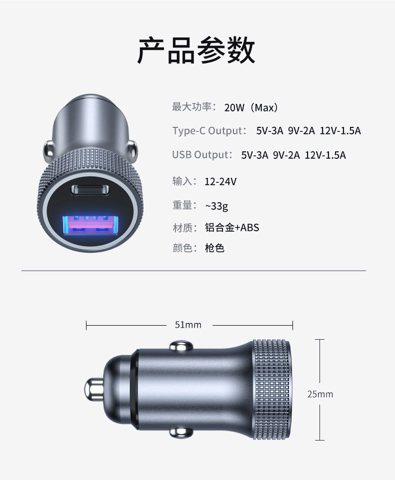 Car Charger Metal A+C 30W Fast Charging Yuxinyuan Car Battery Mobile Phone Super Fast Charging Yuxinyuan