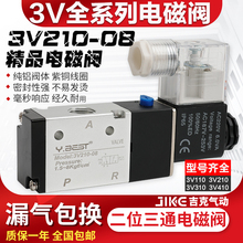 3V��λ��ͨ��Ż���3V210-08-NC/110-06/310-10NO/410-15 24V