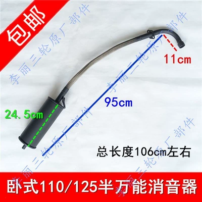 pipe hose modification, universal — Motorcycle exhaust pipe - horizontal-110125-semi-silencer