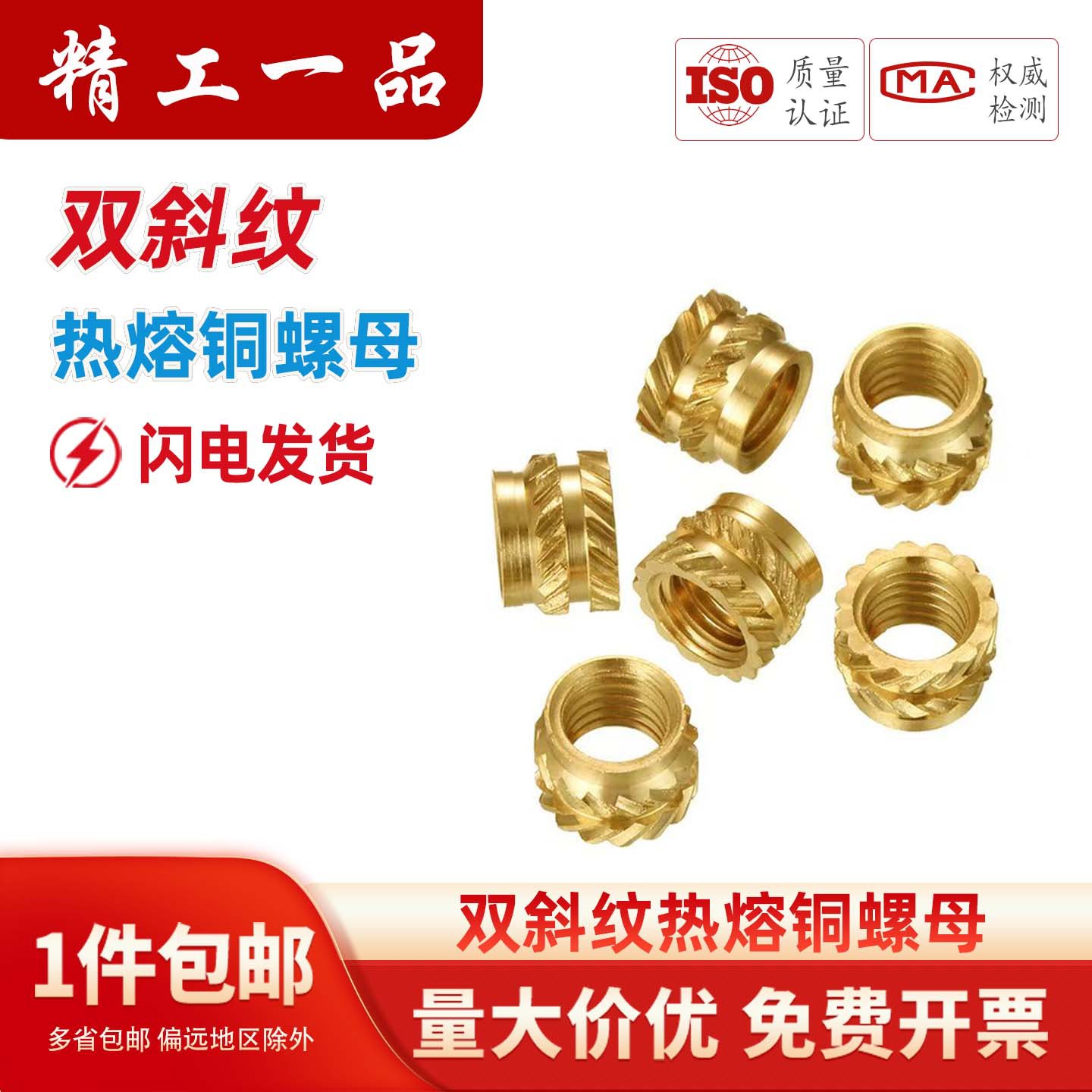 螺母注塑铜镶件M1M2M3M4M5M6M8滚花铜螺帽嵌件铜花母M6热熔螺母