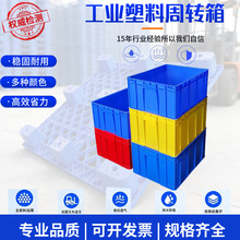 多功能塑料周转箱工业五金收纳盒带盖塑料箱工厂抗摔长方形
