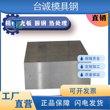 A2 8566模具钢SKH-9 DC53高速钢 S7钢板圆棒冲子冲头8418淬火硬料