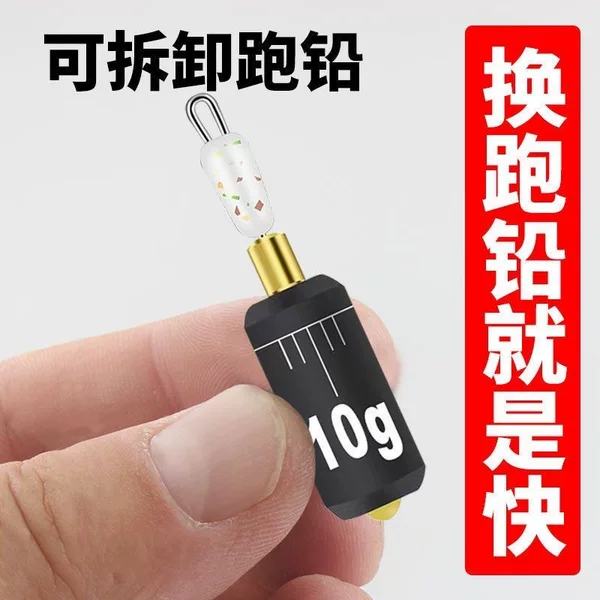 New detachable running lead fast even replaceable sliding lead free floating automatic bottom finding anti-winding swivel cough fast lead