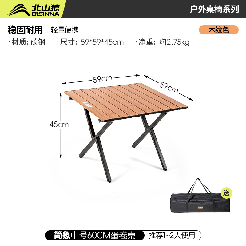 60cm yellow wood grain