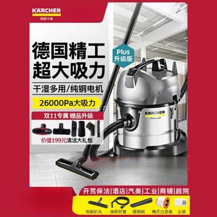 German Kach Vacuum Cleaner Large Suction Household Commercial High Power Car Decoration Powerful Industrial Absorbent Vacuum Cleaner