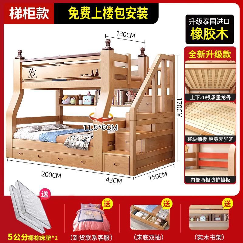 橡胶木上下床家厚实木子母床两层小户型组合高低多功能儿童床|undefined