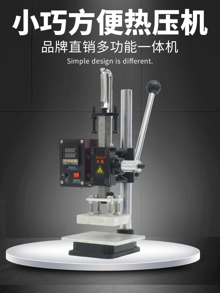【顺丰包邮】小型手动烫金机热压机烫印压印机皮革logo压唛烙印机