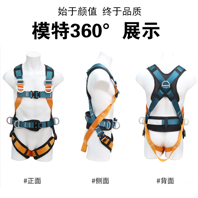 Cinturón de seguridad de inserción rápida, trabajo aéreo, cinturón de seguridad anti-caída estándar nacional de estilo europeo, cinturón de seguridad de doble gancho de cinco puntos para todo el cuerpo