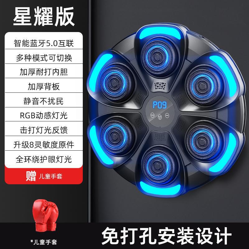 カスタマイズされたスマートボクシングマシン Bluetooth 音楽ボクシング壁ターゲット家庭用子供大人スポーツトレーニングボクシングターゲット卸売|undefined