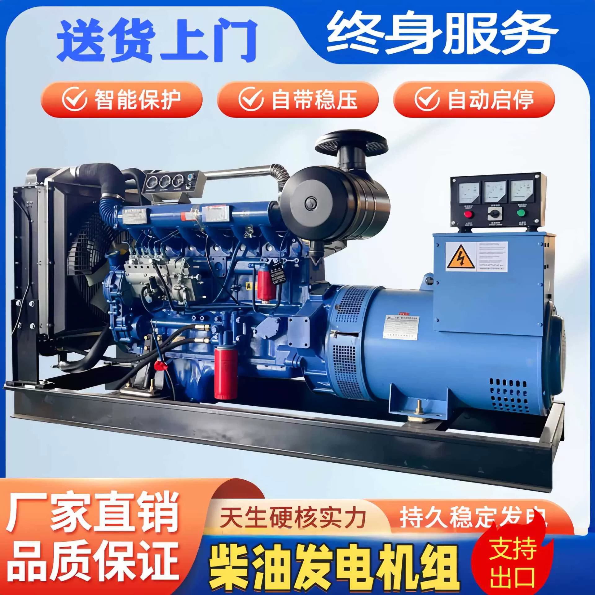 柴油发电机组50/100/150/200/300/500kw千瓦三相四线发电机380V
