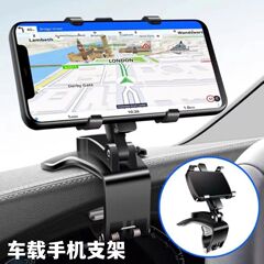 車の携帯電話ホルダーユニバーサルカーナビゲーションスタンド車の多機能サンシェードバックミラーナビゲーションホルダー車