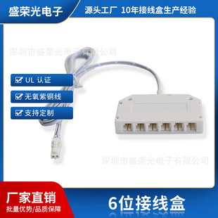 Spot One-To-Two-Position Led Dupont Interface 6-Hole Junction Box Cabinet Lighting Accessories Extension Plug Junction Box