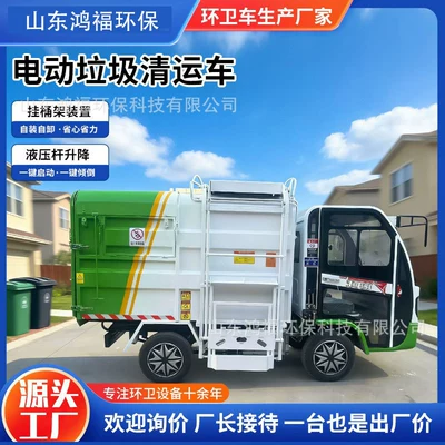 lift for municipal cleaning and – Elektrik zibil maşınları