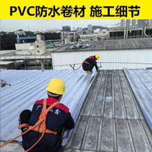 工厂定制聚氯乙烯pvc防水卷材厂房屋面外露高分子防水卷材