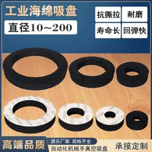 真空海绵吸盘 矩形 圆环 条形异形海绵吸盘 海绵集成吸具工业