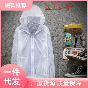Foreign Trade AliExpress Solid Color Sunscreen Jacket Men's Teenagers Unisex Trendy Casual Skin Clothes