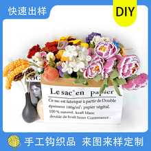成品手工钩织玫瑰向日葵铃兰花花束摆件仿真花毛线花钩针永生花束