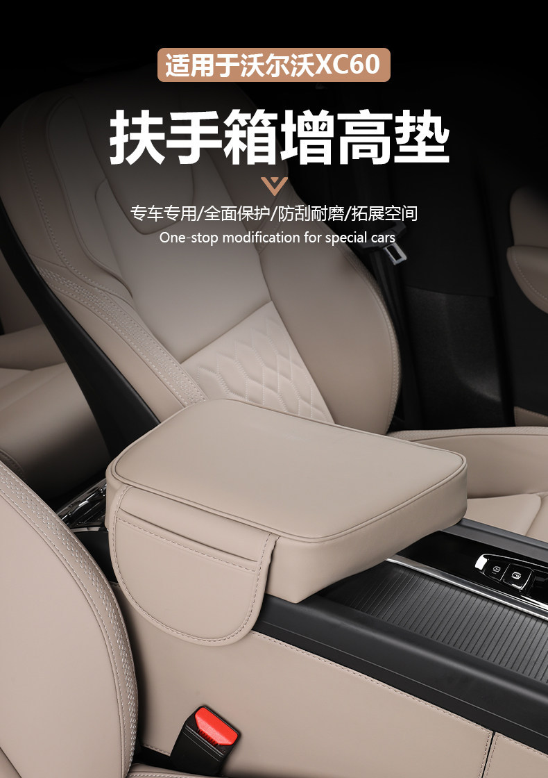 18-26 Models of Volvo Xc60S90Xc90S60Xc40 Armrest Box Heightening Pad Interior Storage Upgrade Modification