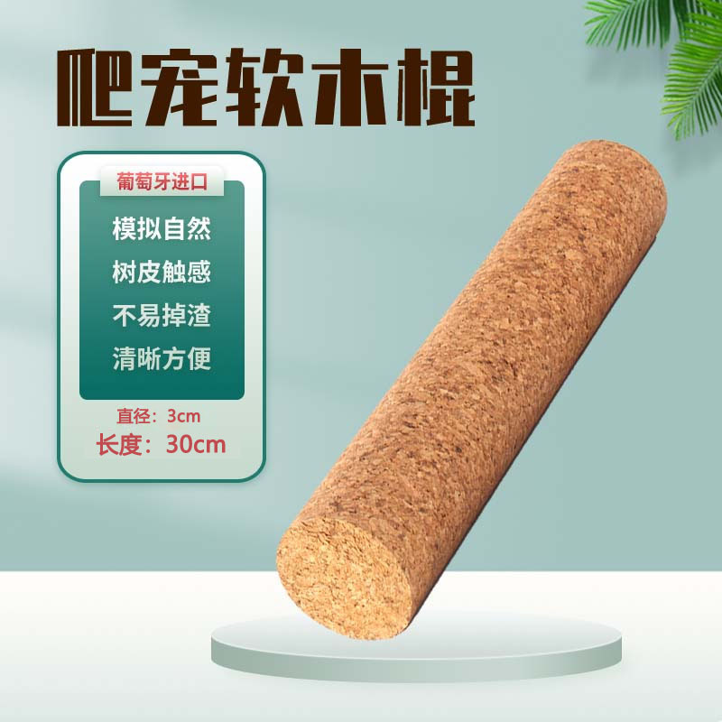 코르크스틱 30cm
