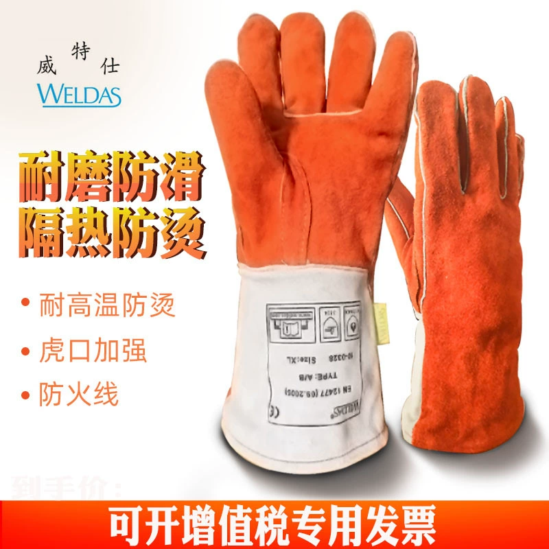 Witts 10-0328 Сварочные перчатки Утолщенные перчатки сварщика из воловьей кожи Удлиненные двухслойные газовые экранированные сварочные и полировочные