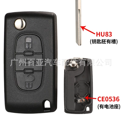 key Peugeot Citroen folding | Car Keys - 3-key-car-key-ce0536-hu83