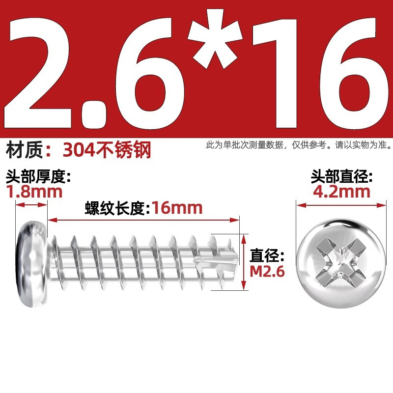 PTニッケルメッキ/黒亜铅/304ステンレス丸头十字切り尾セルフタッピングねじなべ平テールねじm2 m3m4|undefined