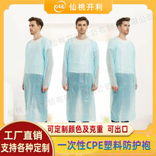 一次性反穿拇指扣CPE袍隔离衣长袖橡筋袖口围裙塑料防护 工作服行