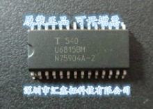 全新进口 U6815 U6815BM 贴片SOP28 正品现货