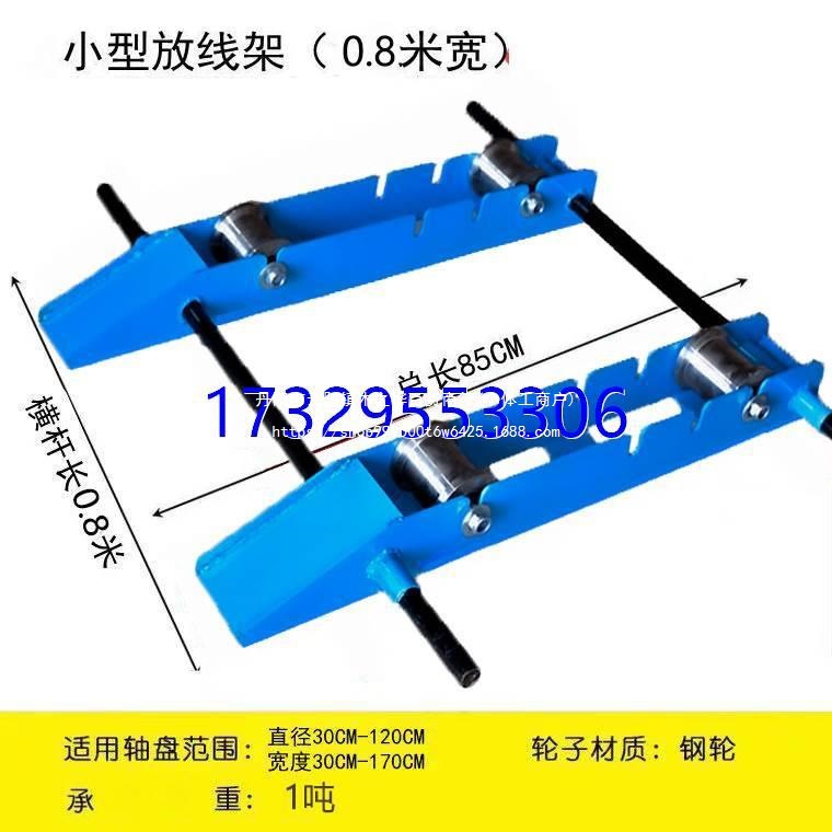 可调轨道地牛放线架便携式电缆放线盘架光纤电线卧式收线架玻璃钢