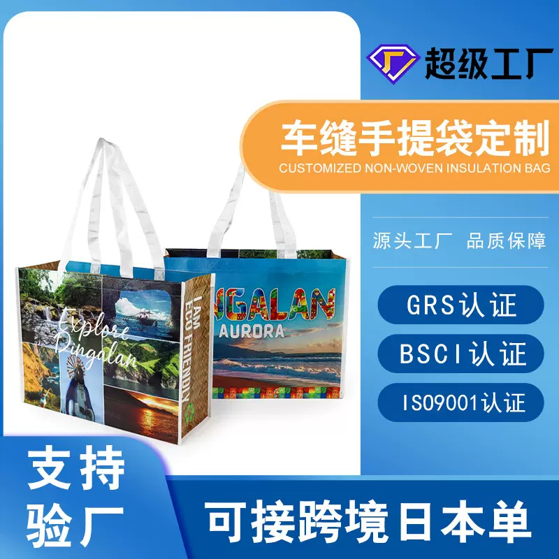 覆膜无纺布定制购物手提袋高级感广告礼品袋商场服装店超市宣传袋