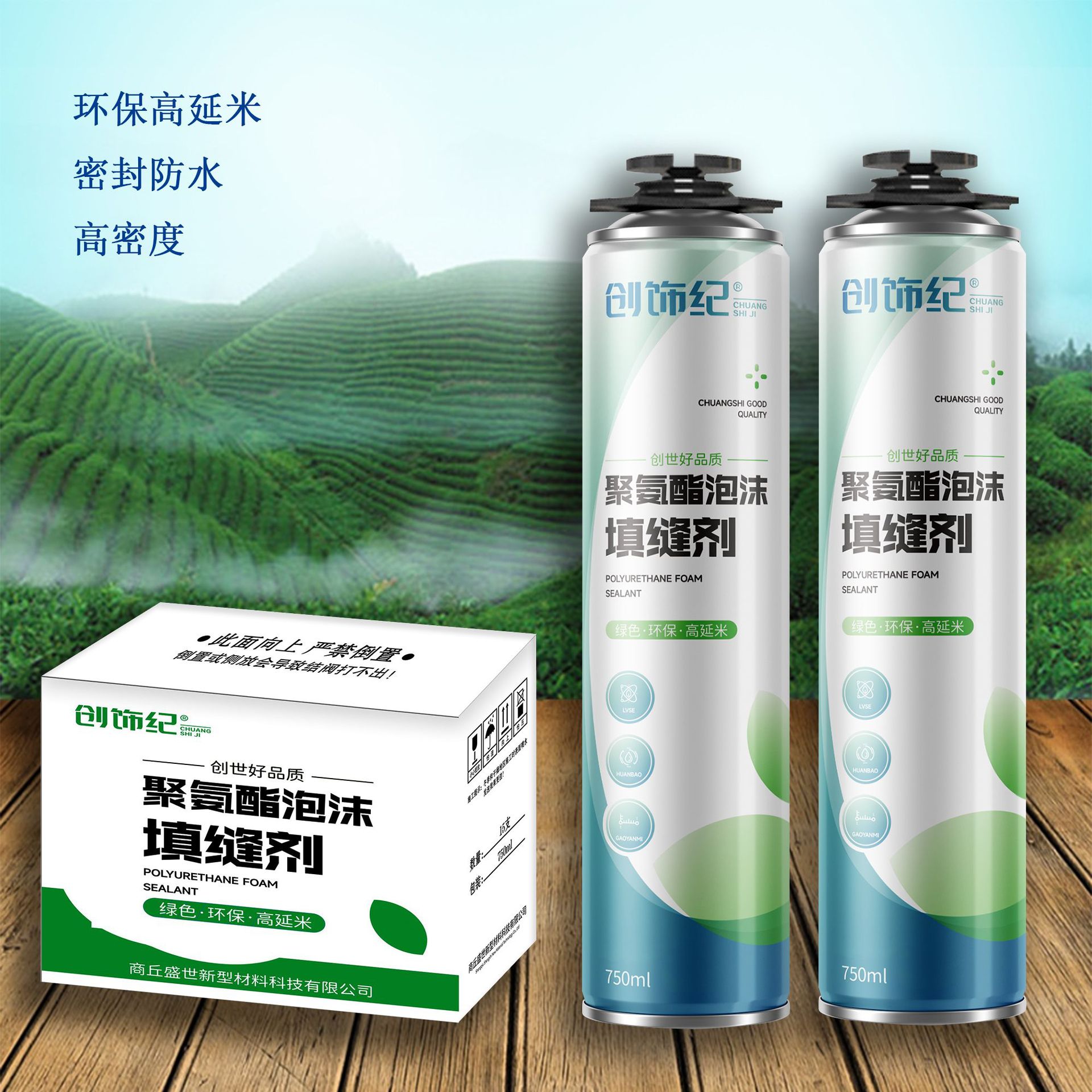 青岛工厂批发发泡胶高强度聚氨酯发泡剂门窗填缝剂密封防水