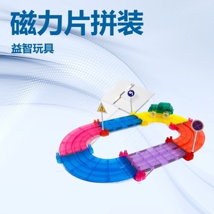 Car Track Magnetic Sheet Kidsren's Educational Building Geometric Track Car Kidsren's Gift My Building Block Big Toy