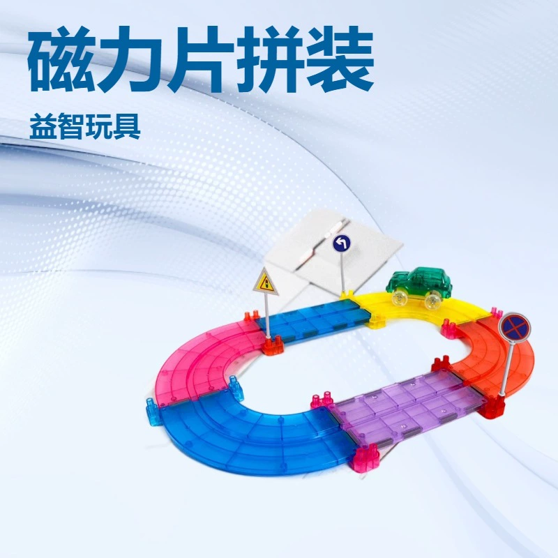 Автомобильная дорожка, магнитный лист, детский образовательный строительный геометрический автомобиль, детский подарок, мой строительный блок, большая игрушка