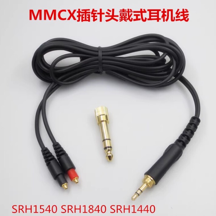 Strictly select SHURE SRH1440/SRH1840/SRH1540 audio cable for earphone cable