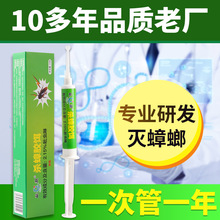 瓯潮2.15%吡虫啉杀蟑胶饵10g针剂灭蟑螂药厂家批发高效长效家用