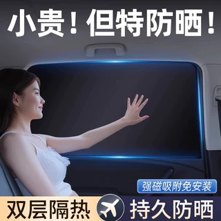 磁吸遮阳帘车窗遮阳神器汽车窗帘隐私帘防晒侧窗防强光遮阳板车挡