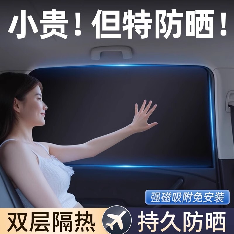 Magnetic Sunshade Car Window Sunshade Artifact Car Curtain Privacy Curtain Sun Protection Side Window Anti-Glare Sunshade Car Shield