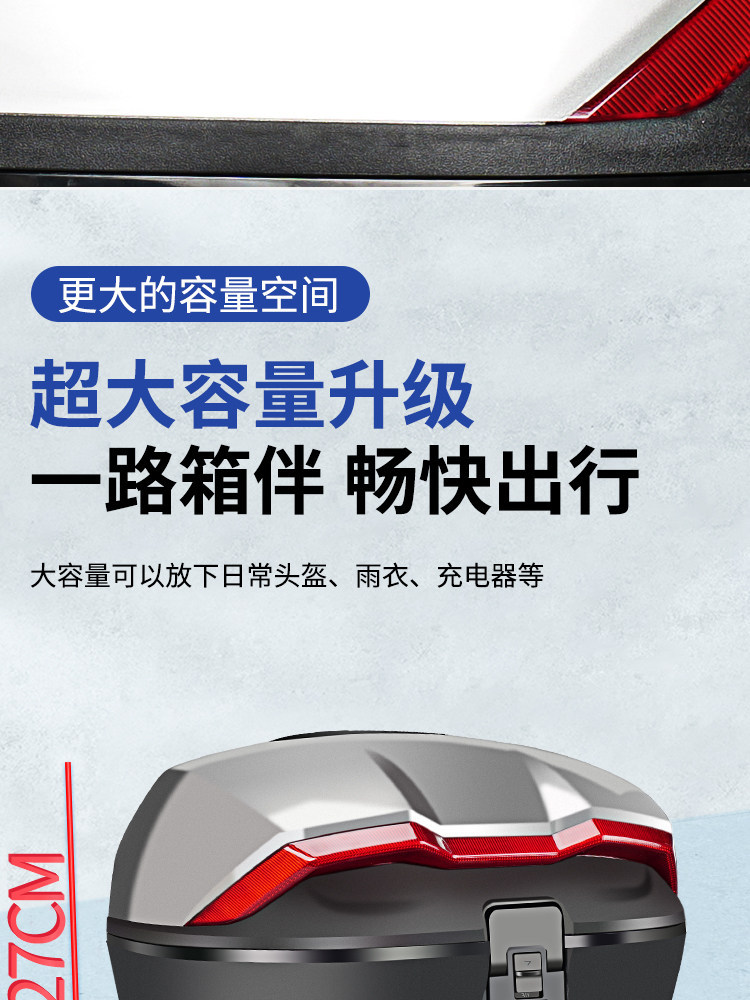 Suitable for Ninebot Yadea Electric Scooter Trunk, Battery Car Password Lock Trunk, Large Capacity Rear Trunk, Universal